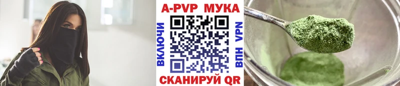 APVP Crystall  закладки  Эртиль 