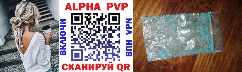 APVP крисы CK Эртиль