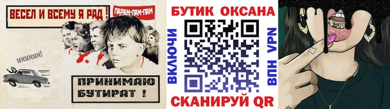 Бутират вода  Эртиль 