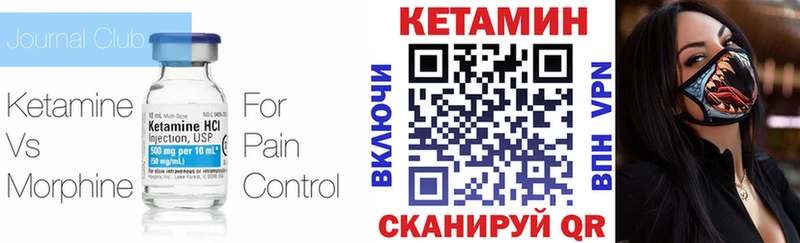 Кетамин ketamine  закладки  Эртиль 