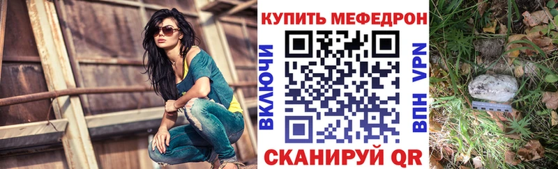 Мефедрон кристаллы Эртиль